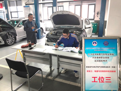 汽車工程學院圓滿完成三個模塊汽車專業領域1+X證書考證工作，助力汽車服務人才高質量發展
